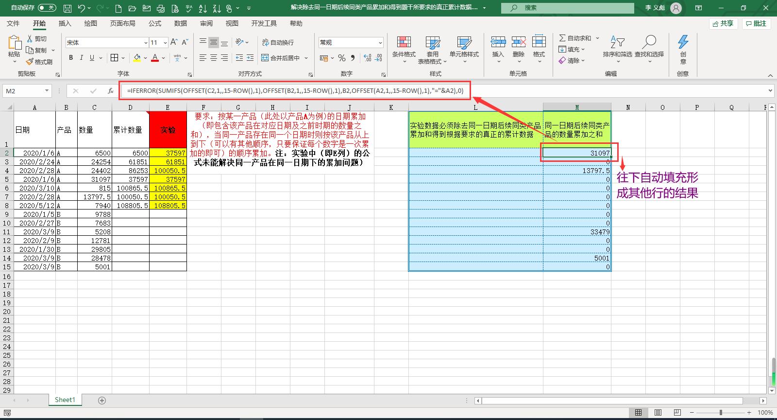 相同时间段内不同产品的数量汇总,按产品和日期汇总数据