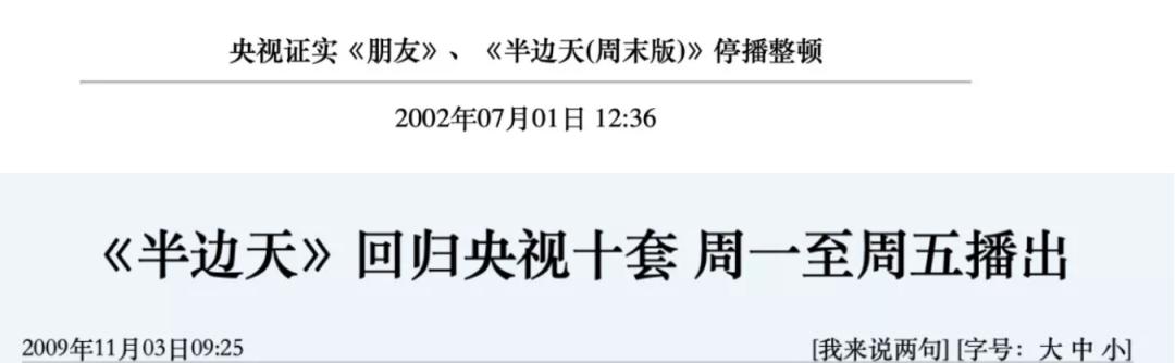 26年前的国产综艺，尺度就这么大了？
