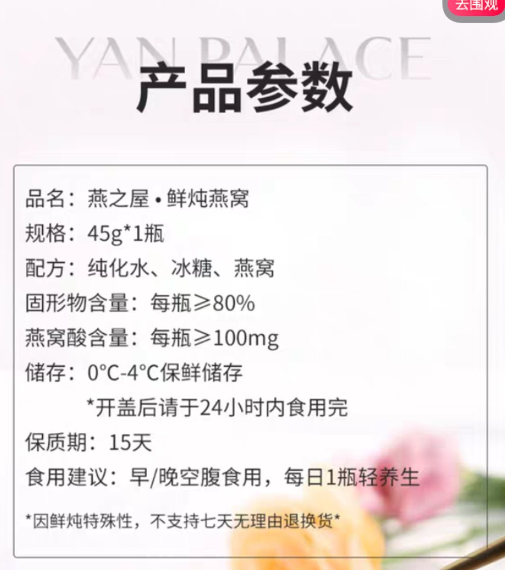 你的燕窝吃对了吗？（二）——电商燕窝篇