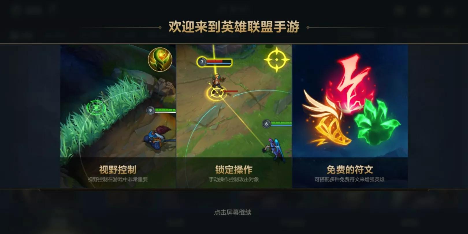 如何获得lol手游国服内测资格,lol国服公测版在哪里下