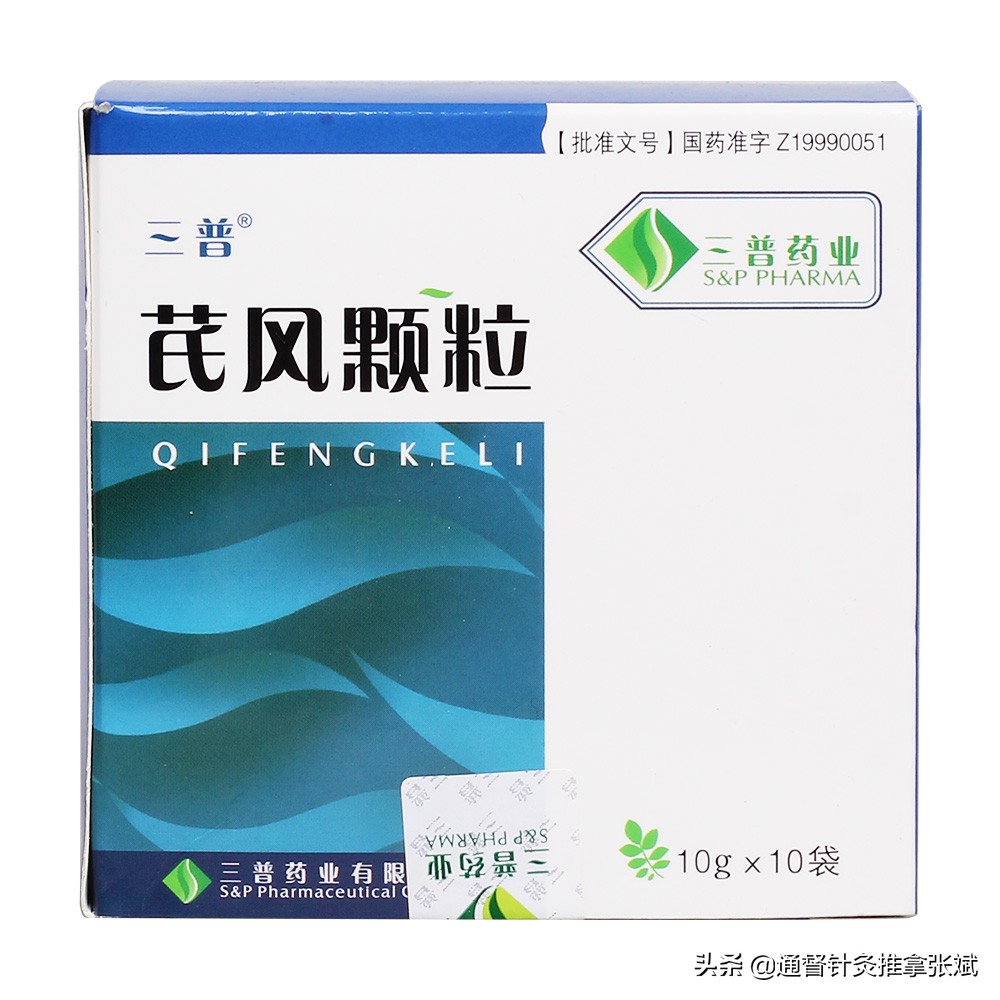 荨麻疹的预警,麻疹随访登记表