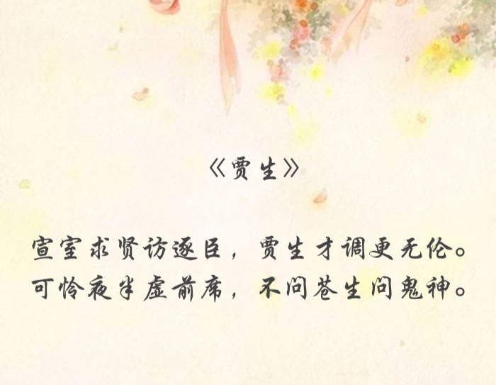 李商隐经典古诗100首及赏析,李商隐诗解析身无彩凤双飞翼