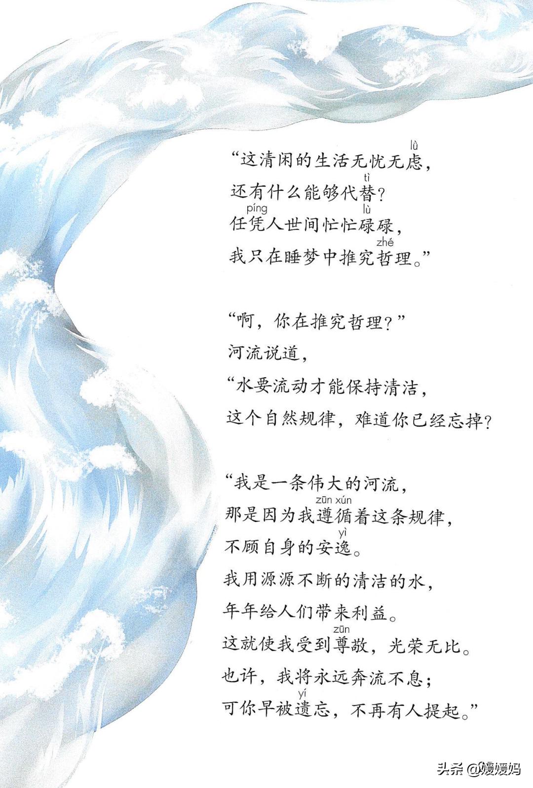 人教版三年级下册语文课本知识点,三年级语文下册课本66页续编故事