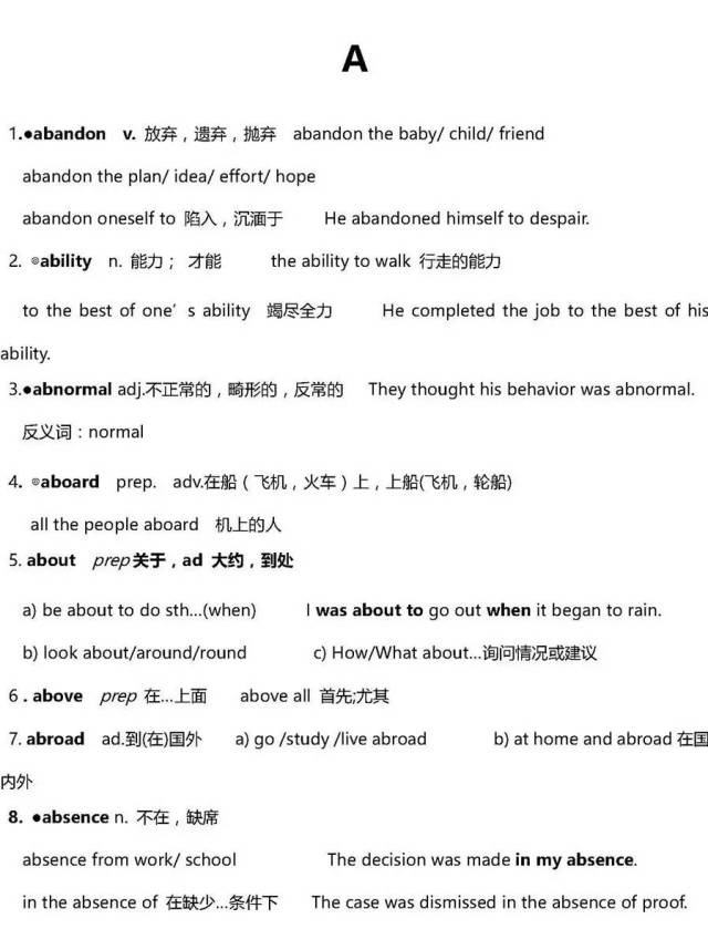 高考英语40篇搞定3500词解析,2022高三必背英语3500单词