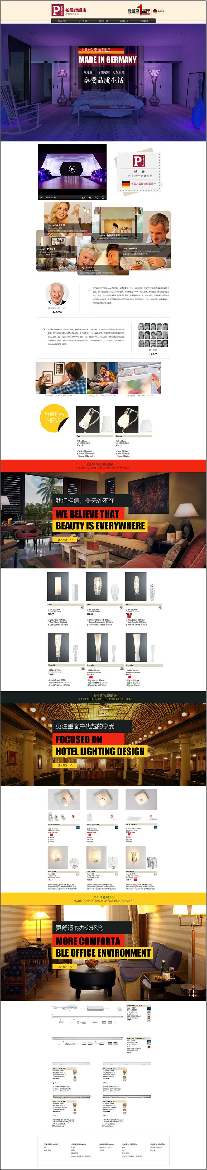 德国柏曼灯具南京实体店在哪 (柏曼灯具线上线下价格一样吗)