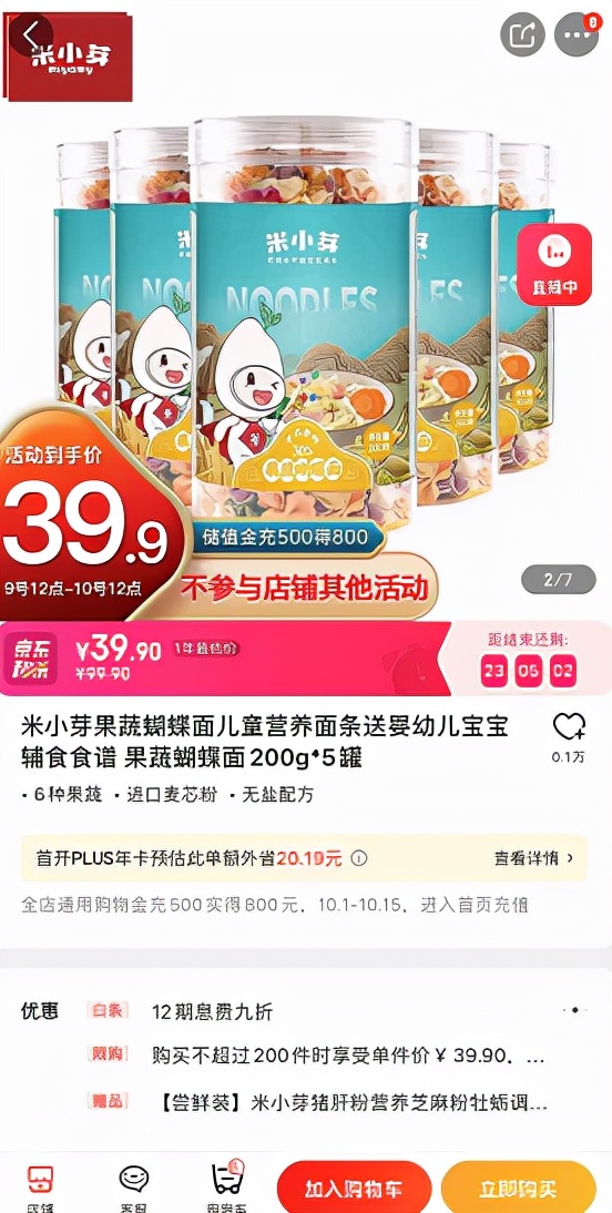 果蔬蝴蝶面优惠,手工果蔬蝴蝶面优惠团购