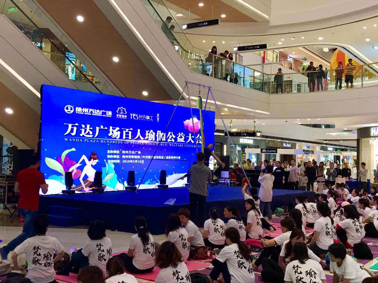 “叶氏精工”珠宝助力第二届百人瑜伽公益大会，一起燃情5.18！