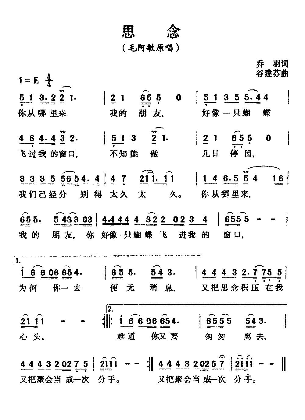 1987年日本流行歌曲,1987年春晚流行歌曲