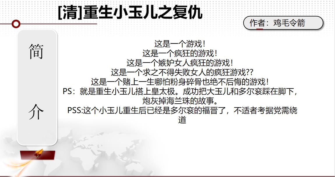 小玉儿重生和皇太极在一起的文,小玉儿重生与皇太极的小说
