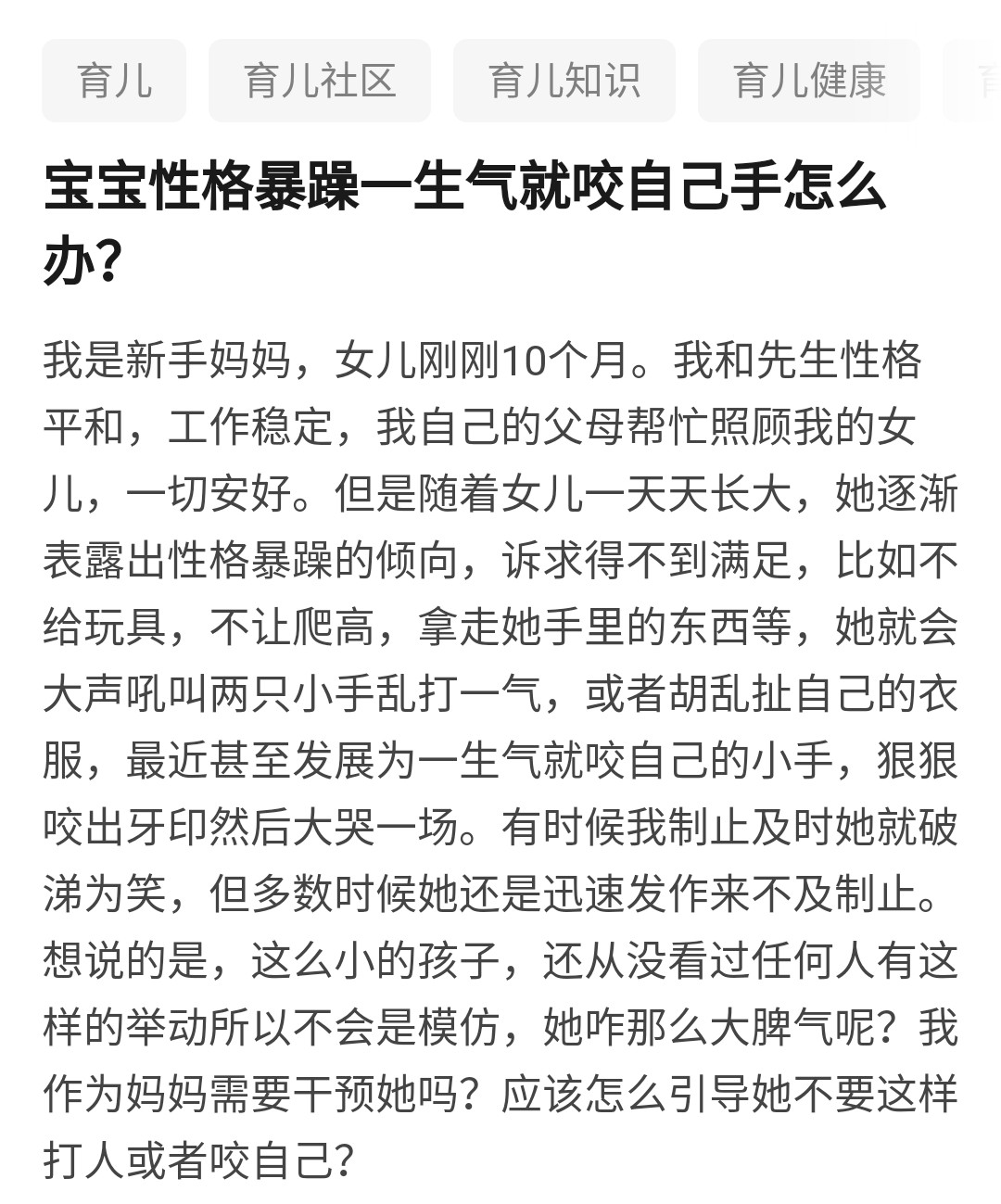 小孩子发脾气就打妈妈怎么办,孩子发脾气打爸爸怎么办