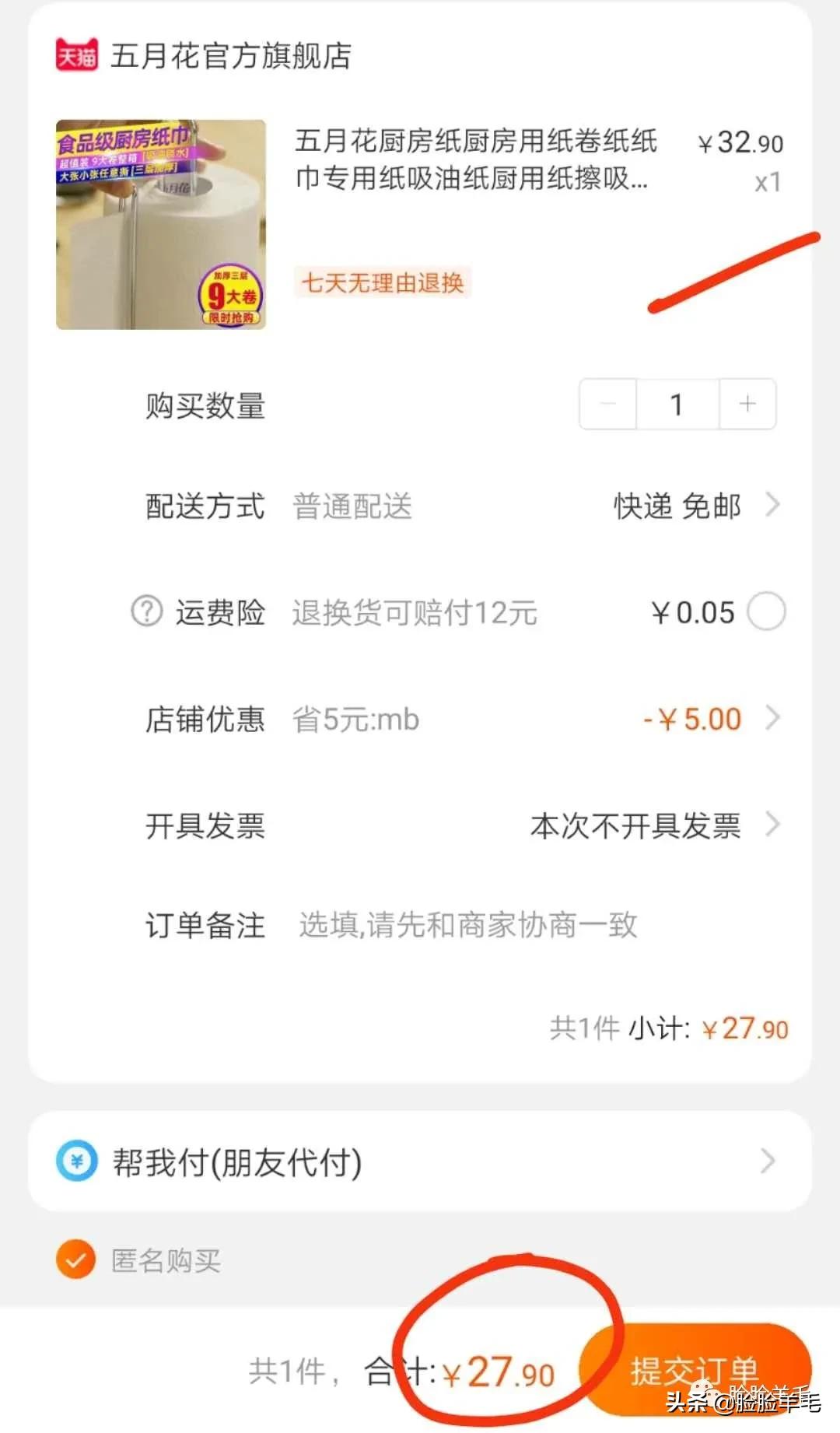 护肤水，睡衣，花露水，夏季拖鞋，电动车头盔，卸妆乳