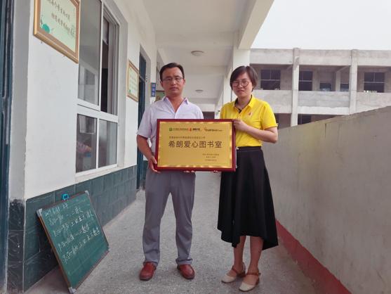 希朗爱心图书室|让爱温暖教育，用心凝聚美好未来