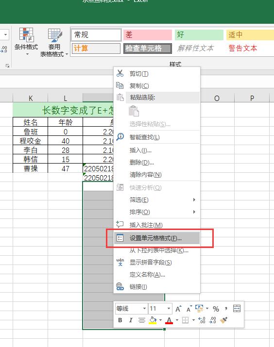 excel输入身份证号后变成e,excel表输入身份证号怎么总是乱码