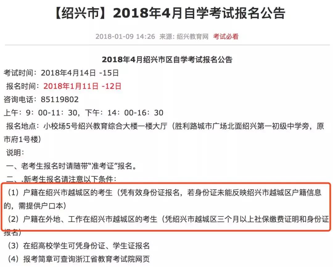 四川4月自考报名时间,江苏自考4月报名时间
