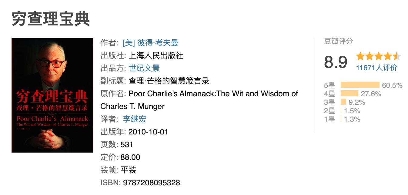 巴伦周刊推荐投资书单,投资书单推荐