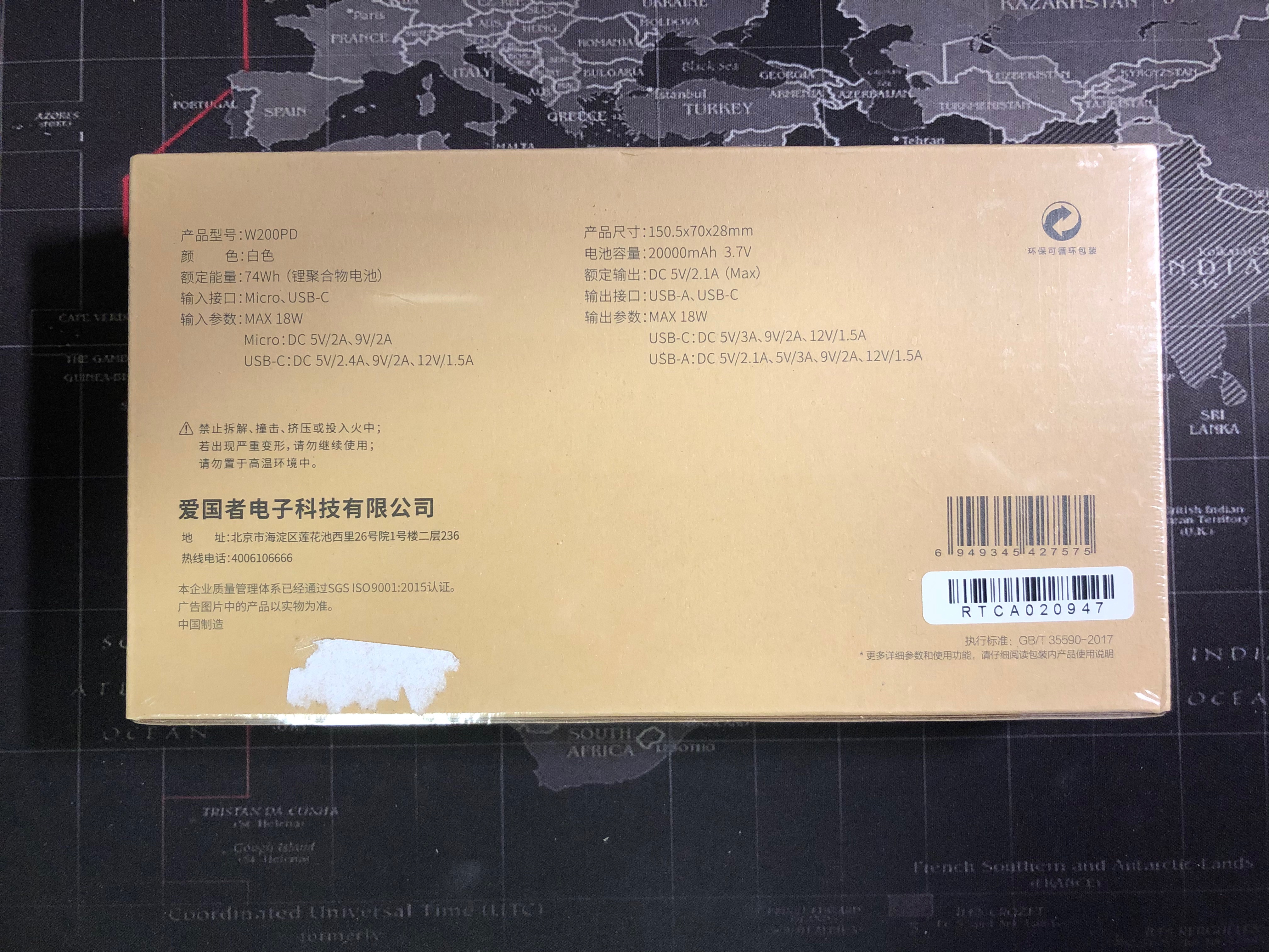 爱国者突破移动电源w200,爱国者f20000pd移动电源拆解