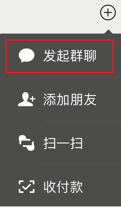 微信加群技巧大全,微信快速加群方法