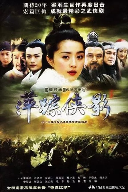 盘点80部经典武侠电视剧,回忆武侠电视剧