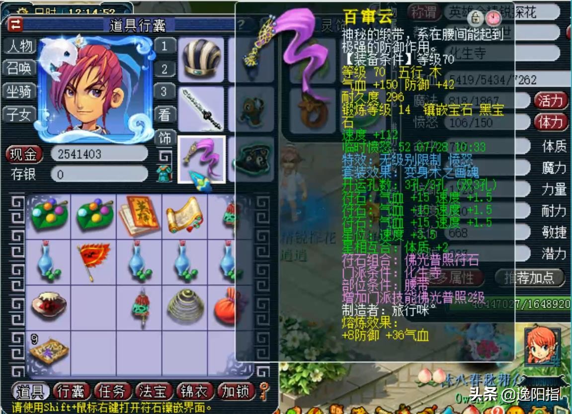 梦幻西游兰亭序59级在哪集合,梦幻西游兰亭序59方寸山人多吗