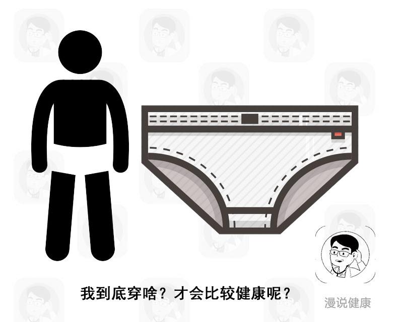 女孩穿三角内裤还是四角平裤好,男人穿三角裤好还是四角的好