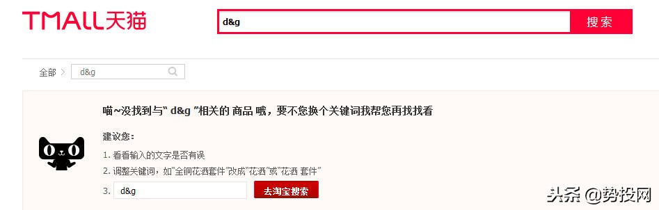 DG辱华继续发酵：中国在线销售渠道几乎全部切断