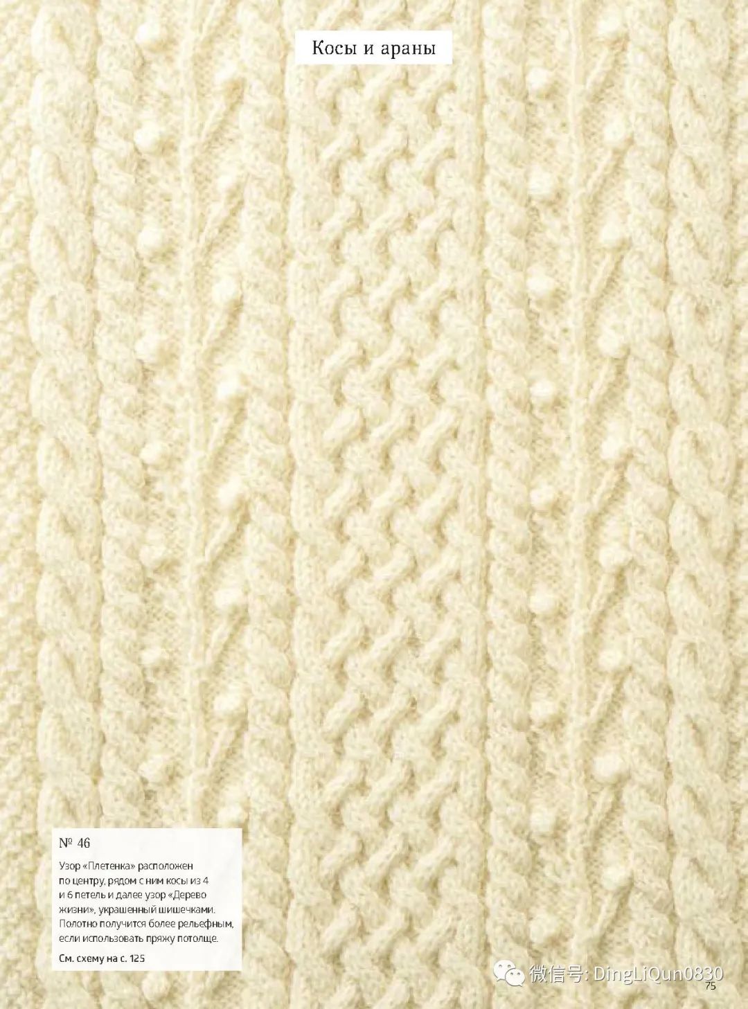 棒针花样500种图案图解,棒针织毛衣教程与图解成人