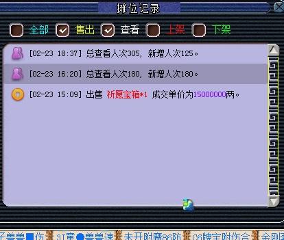 梦幻西游74期：详解换元宵和囤元宵注意点和分享下收7J帮派盈利点