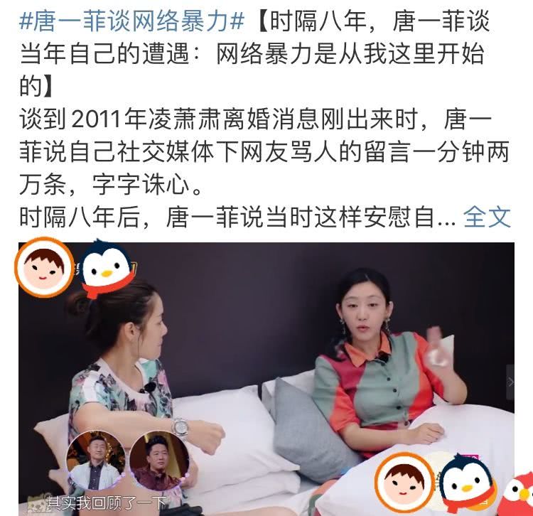 唐一菲霸气护夫,唐一菲有多讨人厌