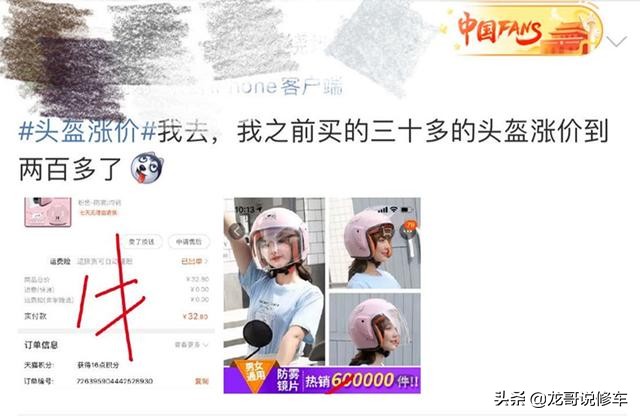 一盔一带发头盔,一盔一带行动