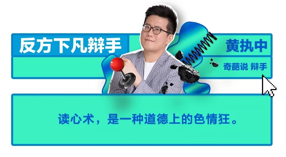 黄执中真实人格分析,黄执中暗黑理论