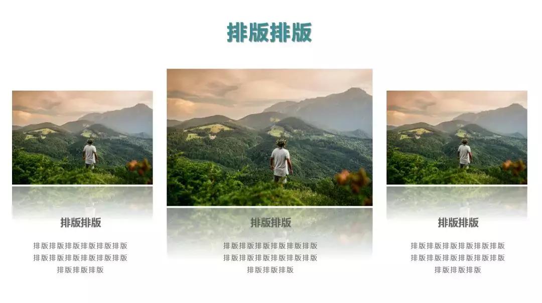 是时候教育下PPT里的“4连排”了