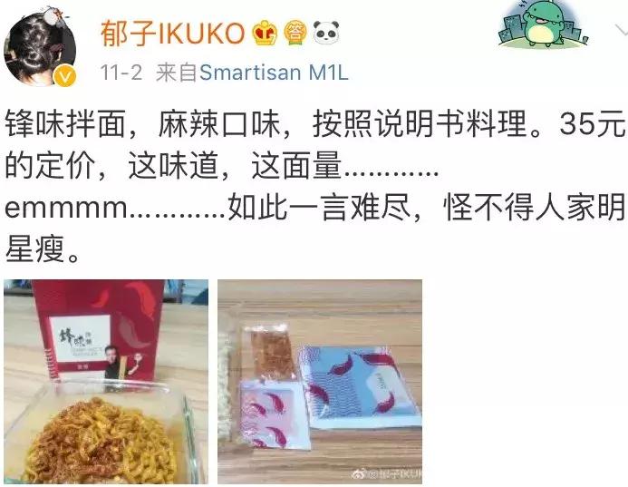 谢霆锋葱油拌面,谢霆锋吃过的炸酱面