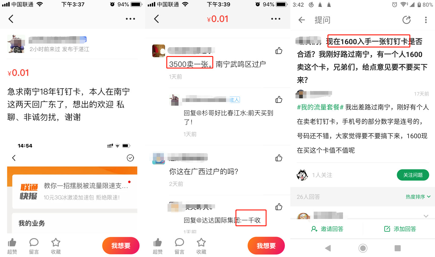 49元200g套餐享无限流量,19元20g通用流量套餐