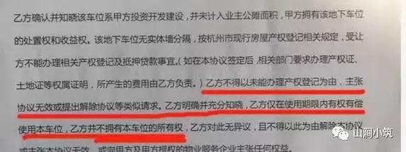 车位是我买的却不是我的？－－新冠之下，绿都阴霾又在笼罩我们！