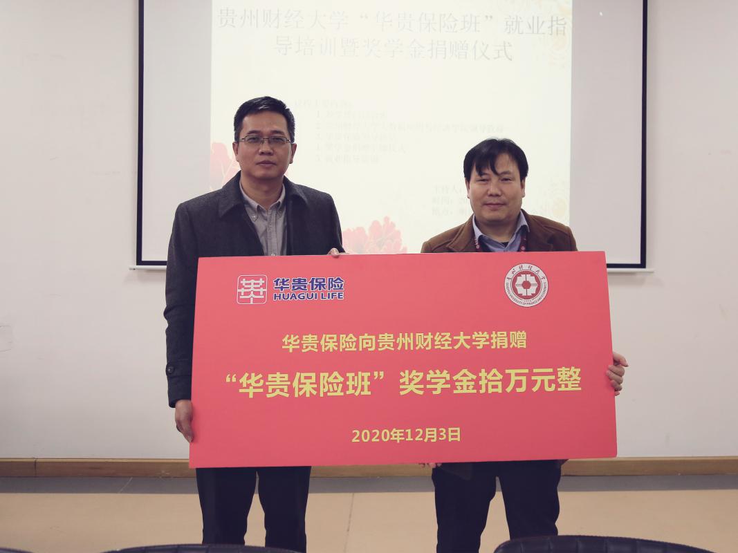 华贵保险全国营业网点,华贵保险分公司有几家