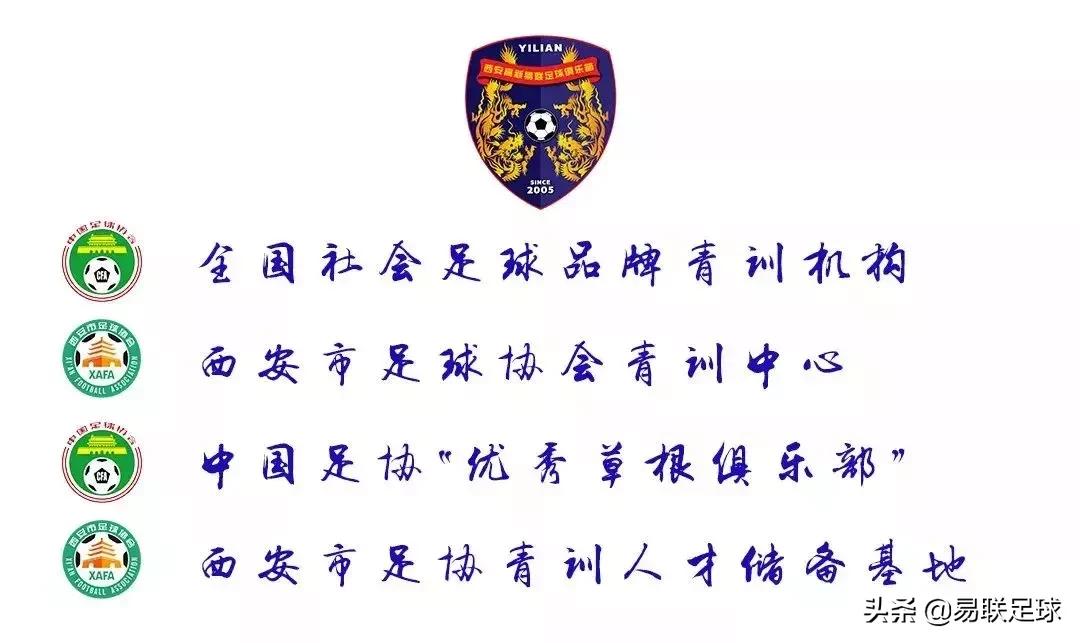 暑假再见新学期开始,易联足球秋季班报名