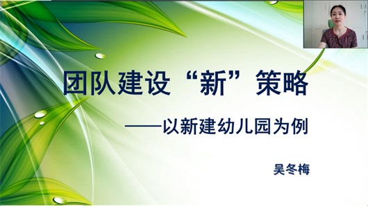 幼儿园团队建设以及团队打造,幼儿园园长如何进行团队建设