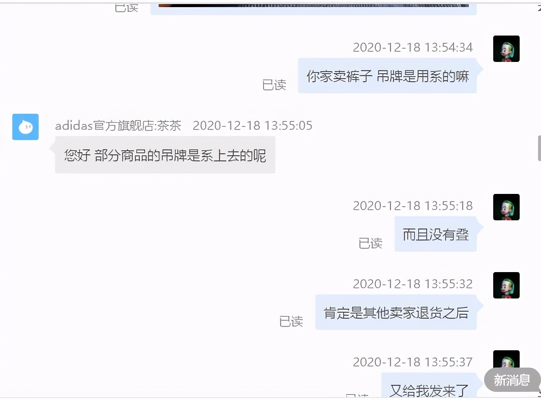 假如在双节期间，你买了一条阿迪达斯的裤子