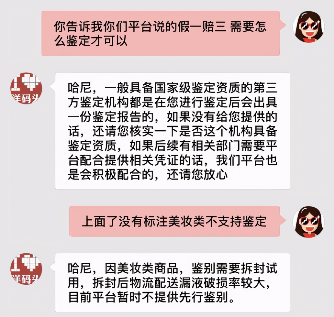 洋货码头上都是假货吗,洋码头的东西靠谱吗