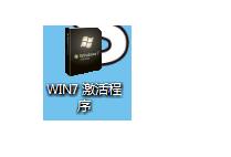 win7系统怎么激活密钥,重装系统win7怎么激活