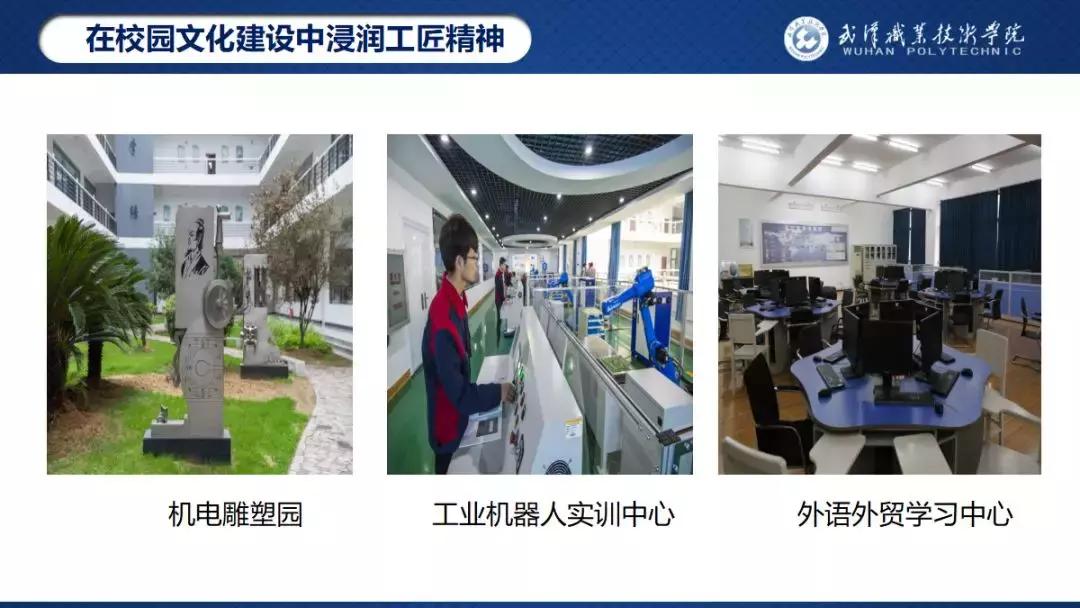 武汉职业技术学院校园之星,武汉职业技术学院校园
