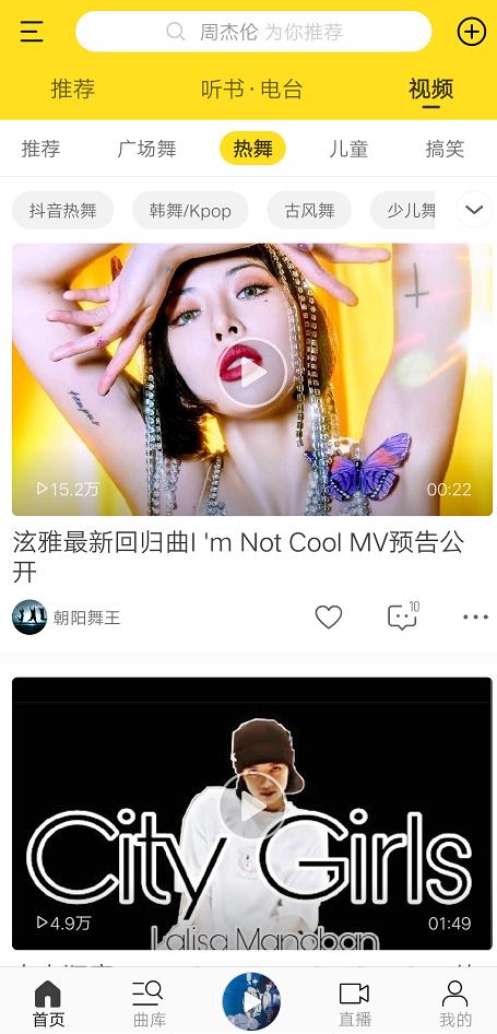 酷我音乐横屏版下载,酷我音乐自动播放下一曲