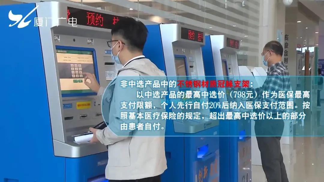 13000→700元!厦门冠脉支架进入“百元时代”!就在这9家医院...