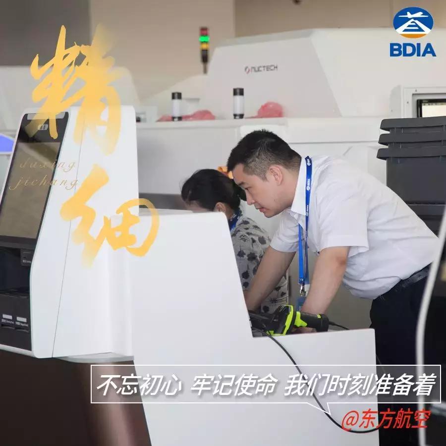 已起飞的航班查询,大兴机场的航班按时起飞了吗