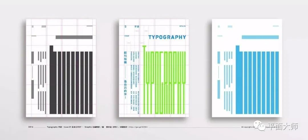 网格系统与版式设计海报,网格系统设计教学视频