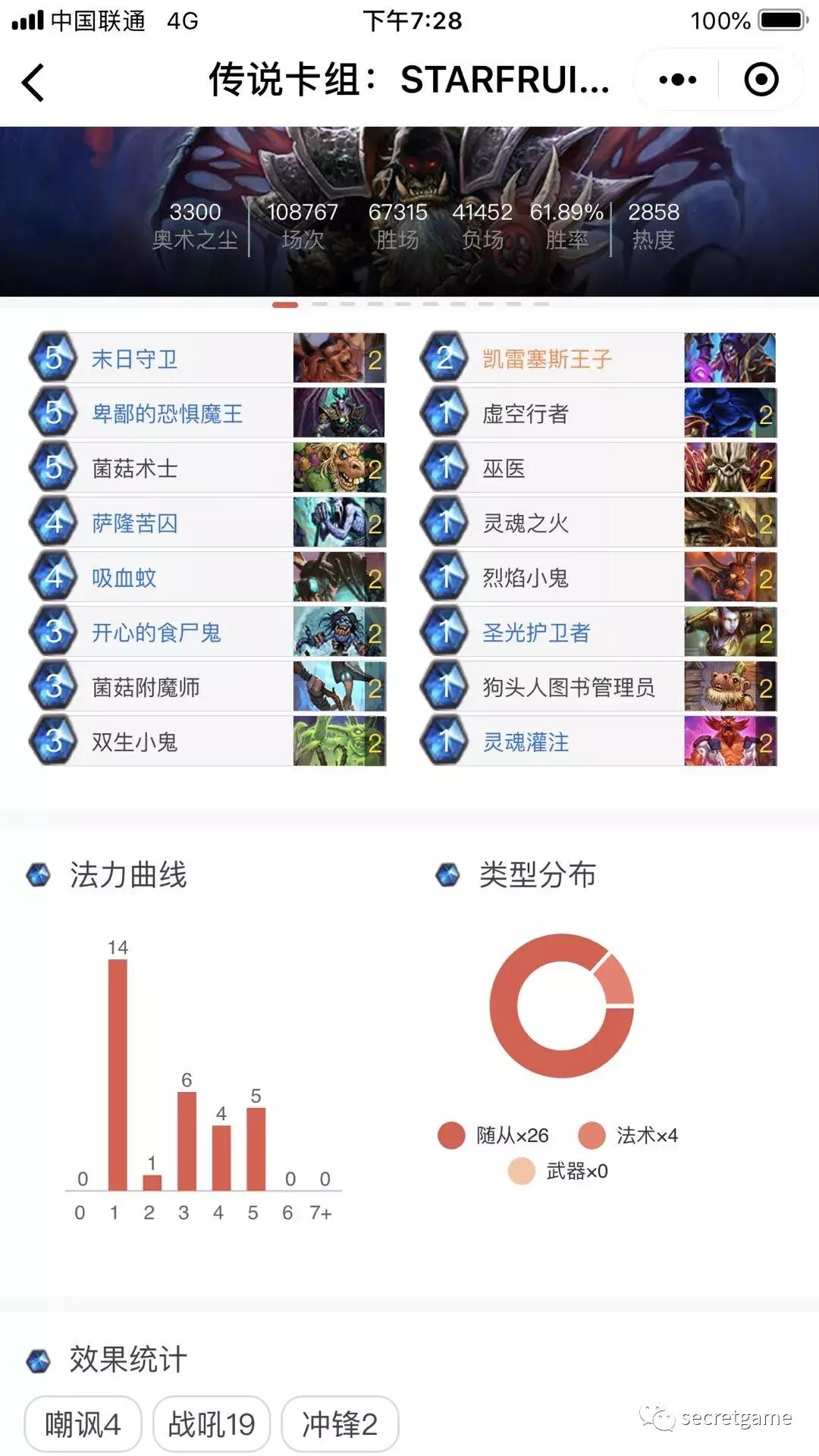 炉石最新术士天梯卡组,炉石竞技场术士选牌思路