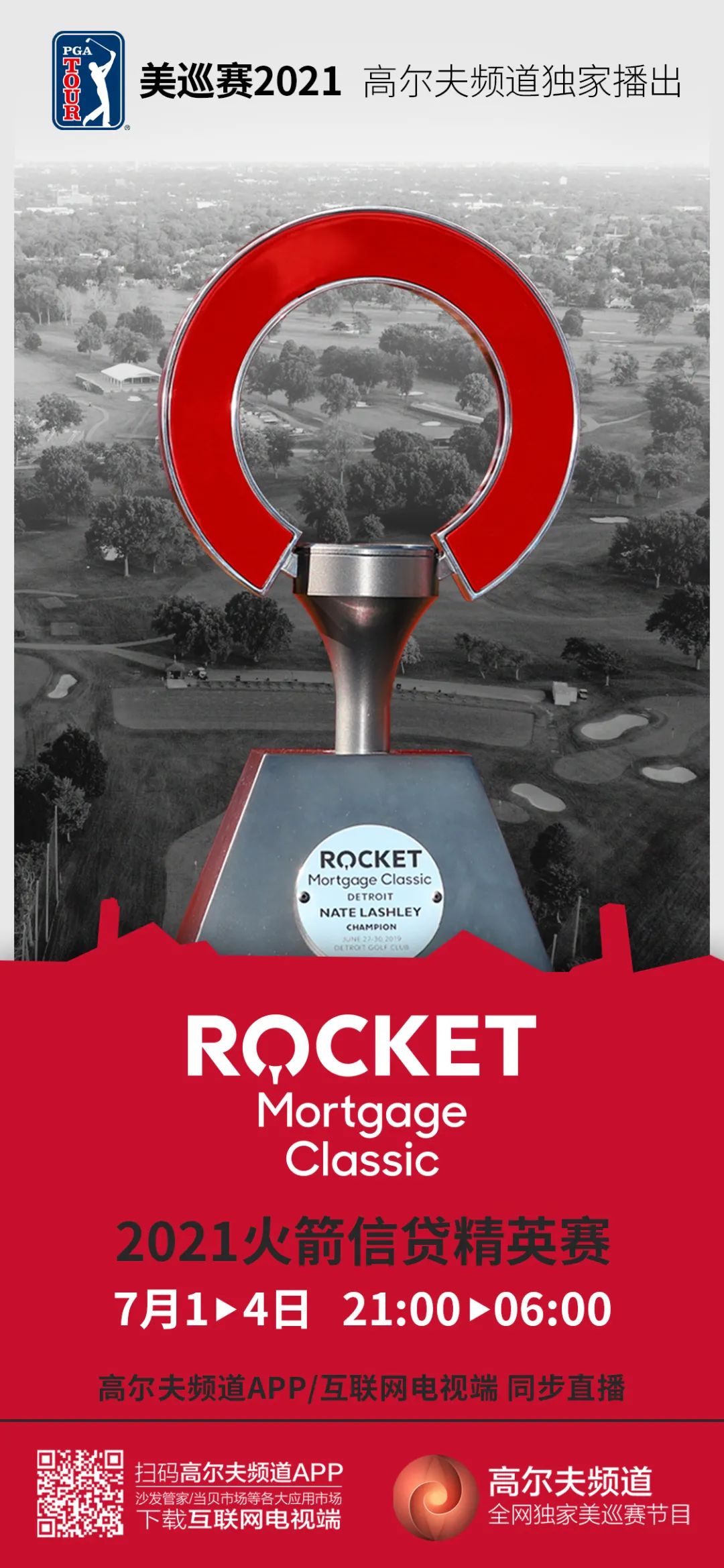 德尚博24年大师赛,德尚博美国公开赛