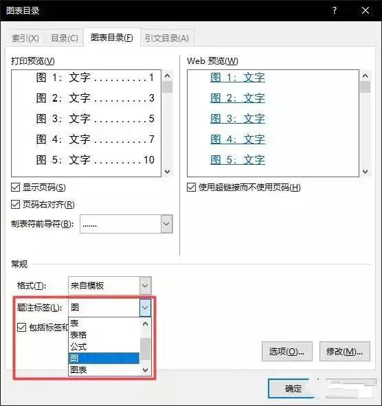 Word写论文如何生成目录？