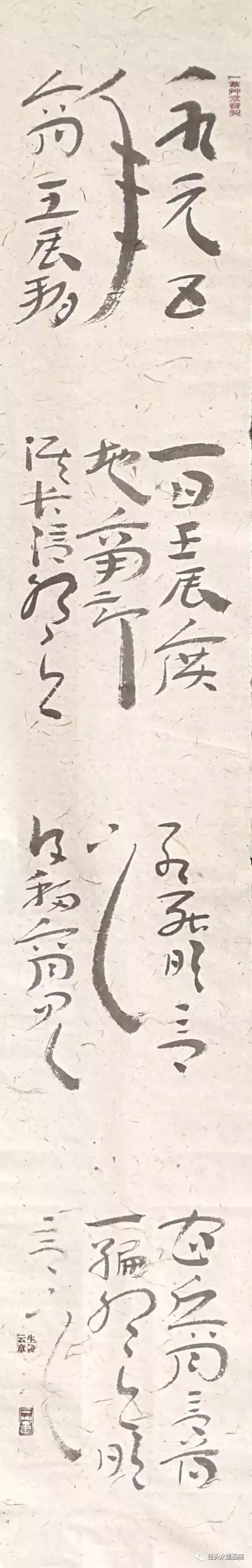 戴生隽书法100幅,戴生隽书法真迹欣赏