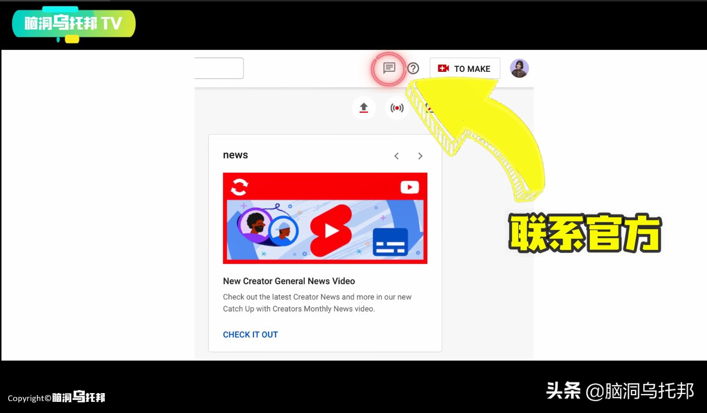让80万网红瞬间消失的网络黑客！脑洞乌托邦频道被盗始末